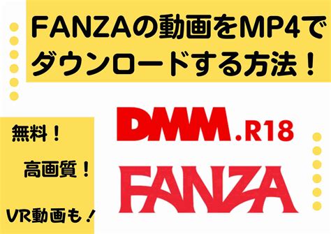 fanza サンプル